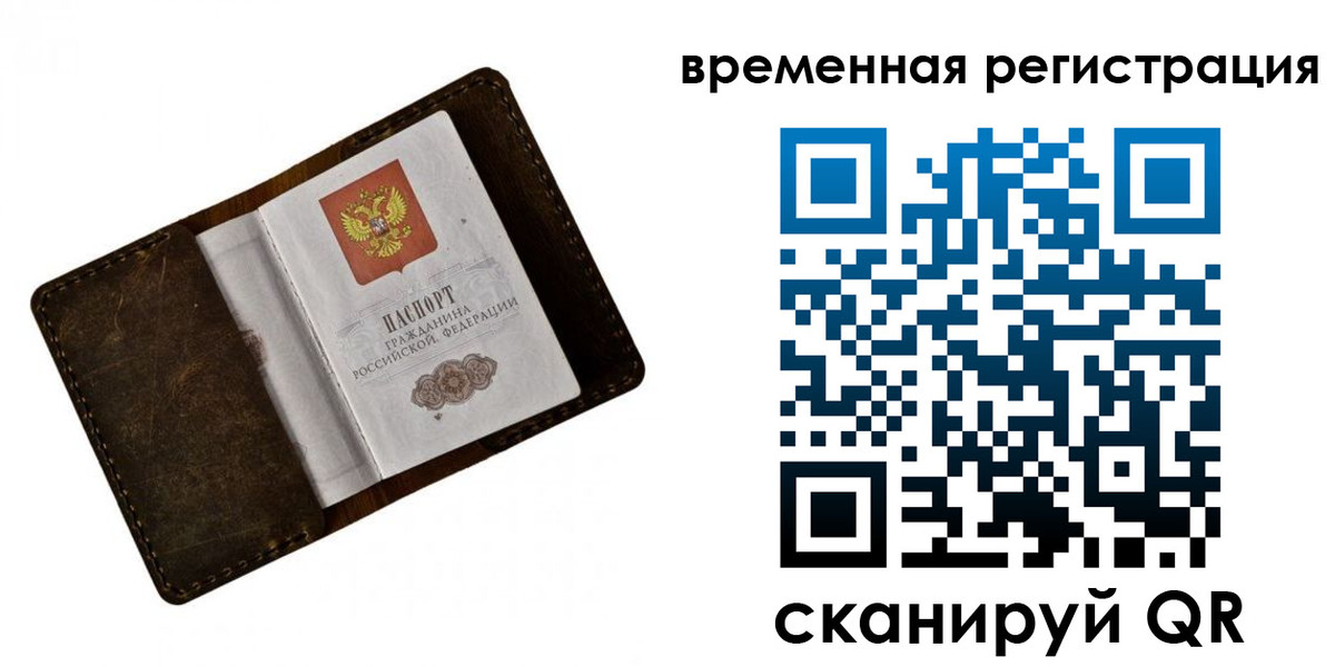 прописка иностранных граждан в Ярцево