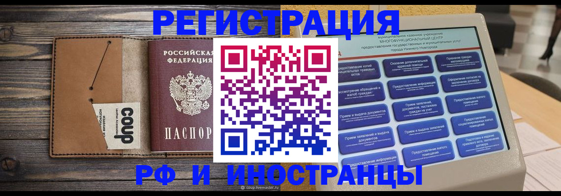 временная регистрация адрес в Ярцево