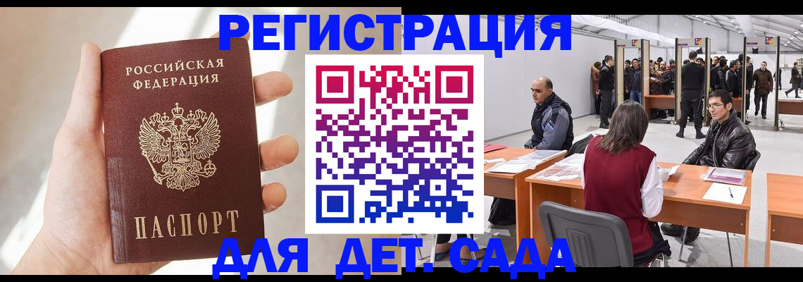 миграционный учет в Ярцево