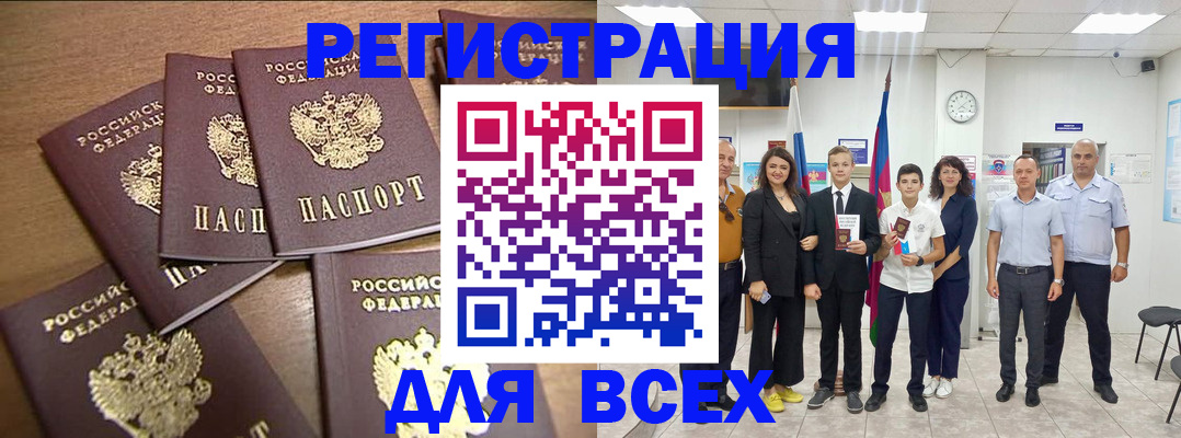 прописка штамп в Ярцево