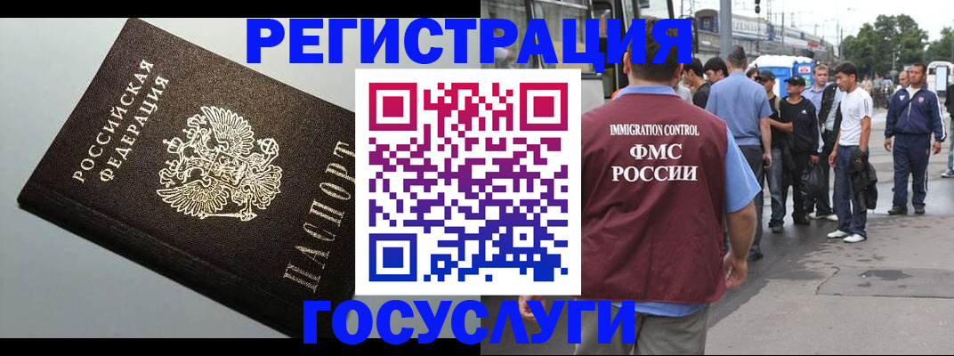 прописка регистрация в Ярцево